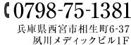 電話番号・住所